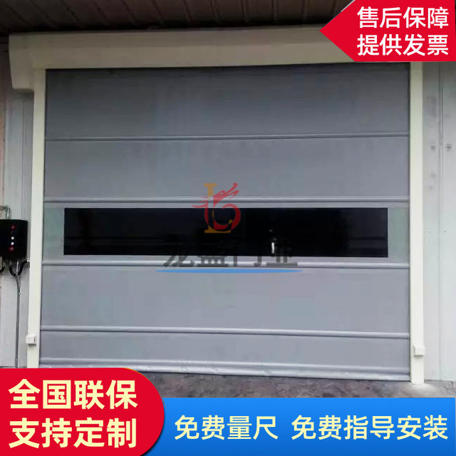 沈陽(yáng)自動(dòng)快速卷簾門