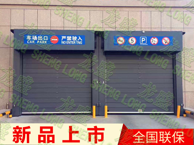 沈陽硬質(zhì)快速門